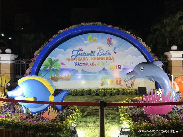 Nha Trang Sea Festival (2)