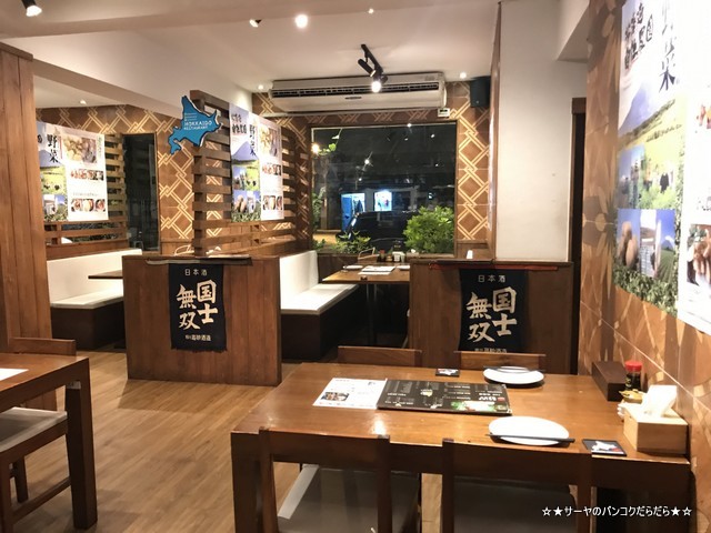 原子焼 GENSHIYAKI バンコク 和食 (17)