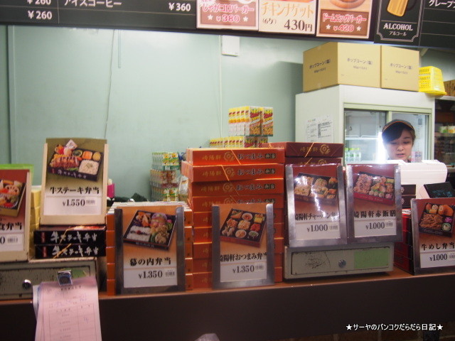 読売 巨人軍 応援 野球 Giants バンコク