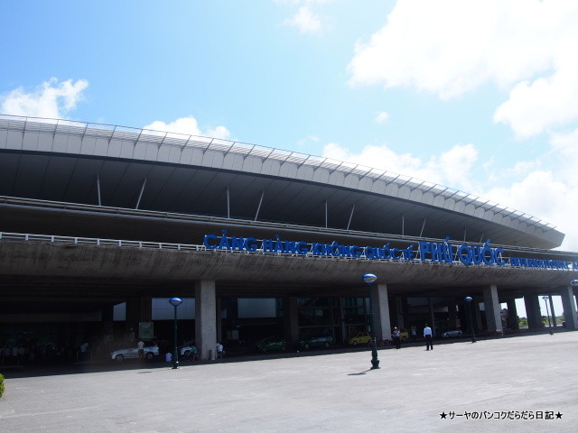 Phu Quc Air port (6)