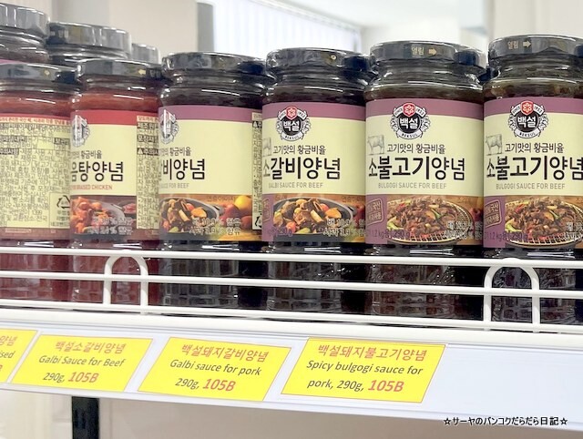 LP KOREAN STORE バンコク 韓国食材 (19)
