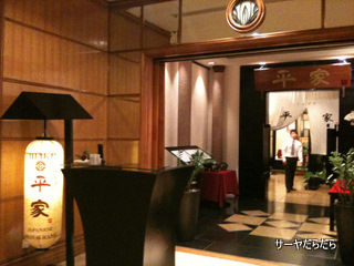20101026 平家 1