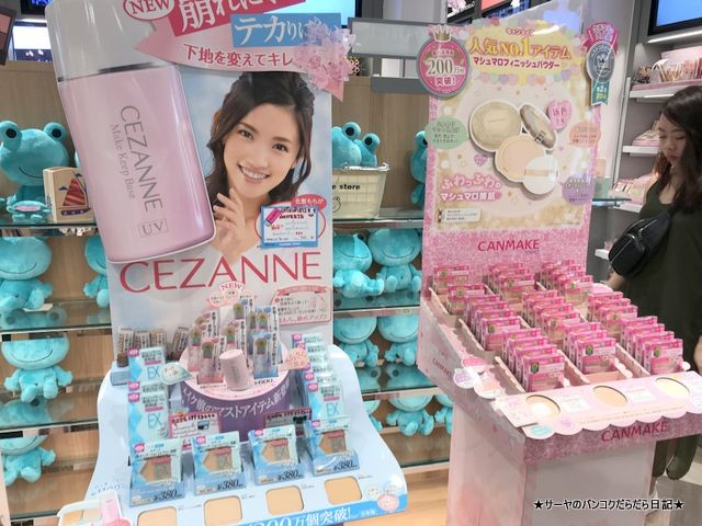 at COSME アットコスメ サイアム siam 化粧品 (6)