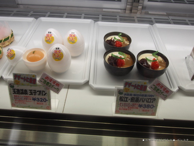 ケーキハウス アガート