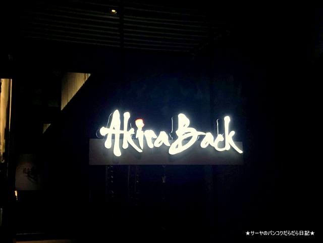 akiraback アキラバック バンコク マリオット (5)