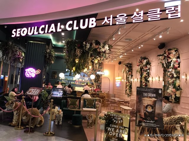 Seoulcial Club iconsiam タピオカミルクティ (2)