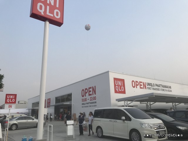 UNIQLO Phatthanakan ¥æ¥Ë¥¯¥í¡¡¥Ð¥ó¥³¥¯¡¡Ï©ÌÌŹ1¹æÅ¹ Æþ¸ý