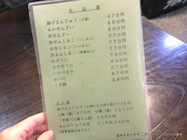 たけむら 神田 (4)-001