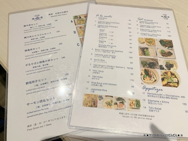 minamitei 南亭 焼き鳥 バンコク スリウォン タイ 和食 (4)