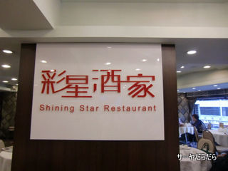 20111211 timsam 1