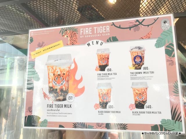 Fire Tiger by Seoulcial Club インスタ映え バンコク (3)