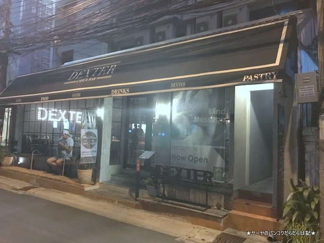 0 Dexter Cafe ȡ󡡥եХ󥳥 (1)