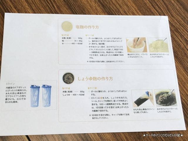 小林麹味噌店 kobayashi miso yachiyo chiba love (7)