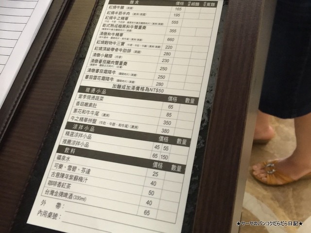 熟成21牛肉麵 ニョーローメン 台北