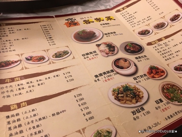 你家我家客家菜 客家料理 台北 (1)