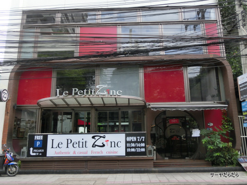 Le Petit Zinc bangkok レストラン