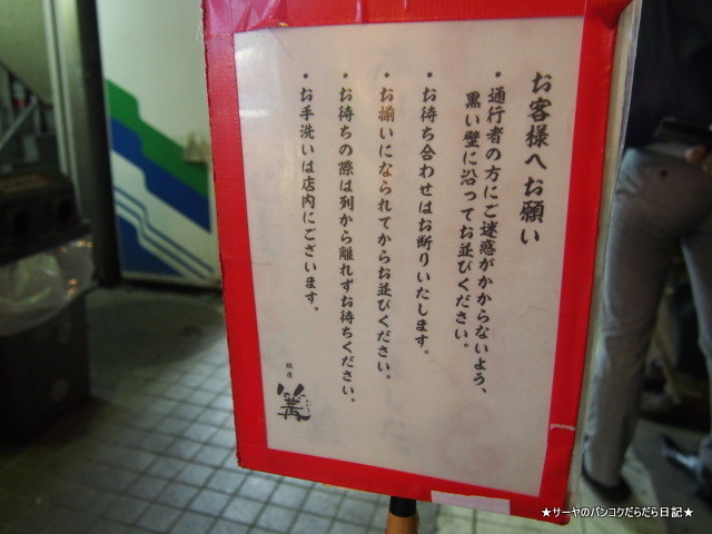 RAMEN KAGARI GINZA ラーメン 銀座 篝