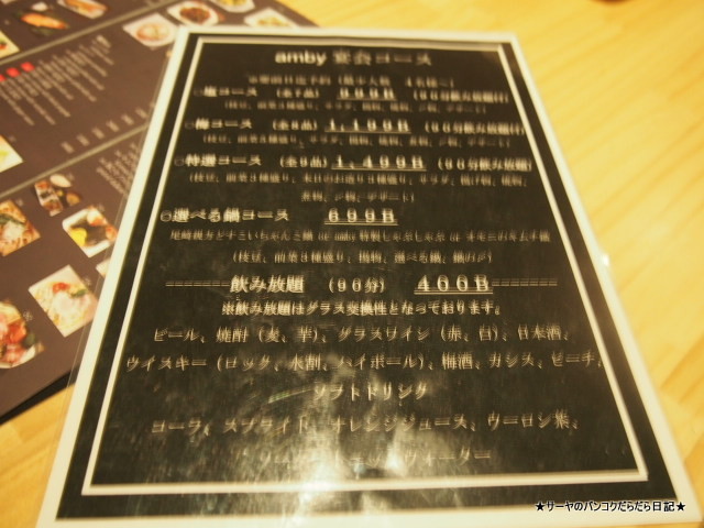 Amby アンバイ プラカノン 和食 日本料理