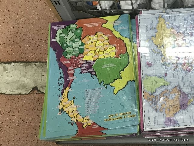 SUKSAPAN PANIT タイ 文房具 教科書 タイ語 (6)