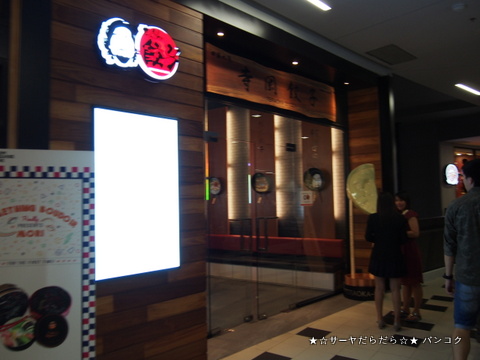 siam square one サイアムスクエアワン