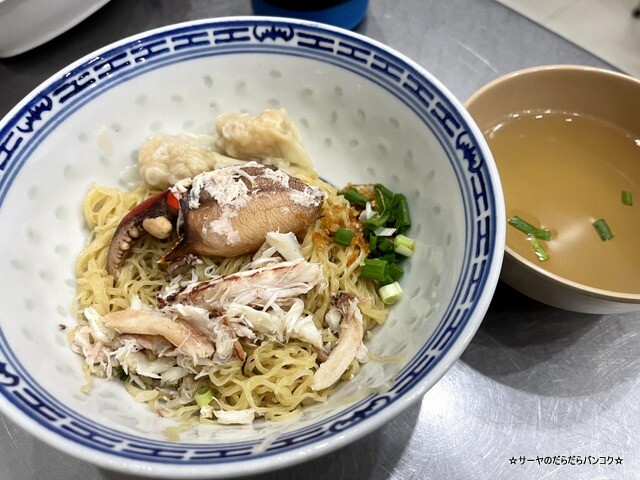 興来飯店 Odean Wonton Noodle 蟹肉麺 (8)
