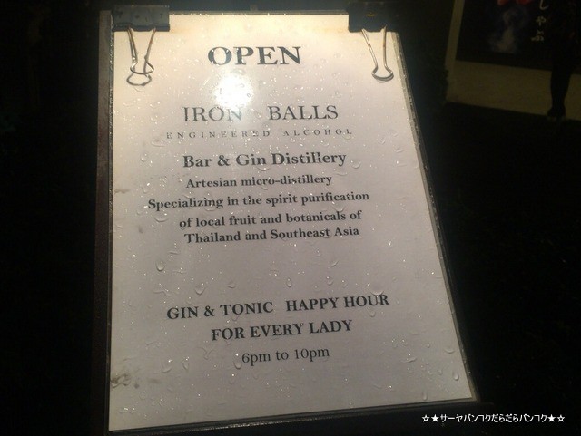 Iron Balls Gin Distillery エカマイ ジン オシャレ BAR