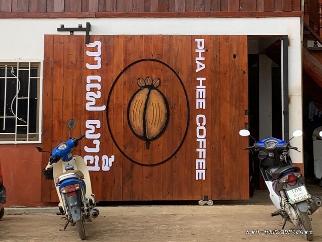 phuphahee coffee プーパーヒーコーヒー チェンライ (2)