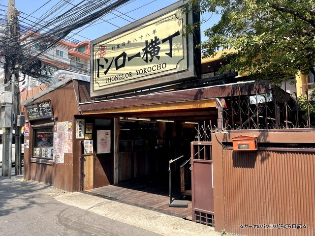 Hokkaido Soup Curry Shop 北海道スープカレー屋 (3)