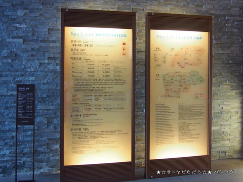 新世界セントムシティ スパランド Shinsegae Centum City Spaland