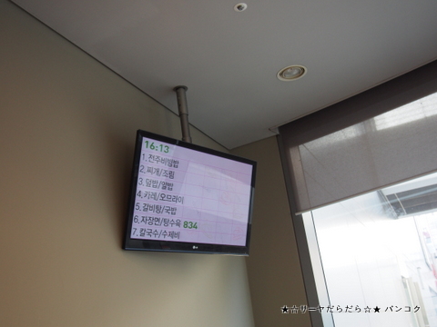 ソウル駅フードコート(3階ロッテアウトレット側)