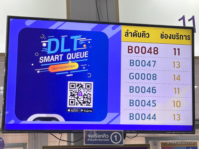 【タイ運転免許更新2026🚗】 ~ アプリ予約2ヶ月待ち&当日窓口で焦った「現金のみ・コピーの罠」とは!?~