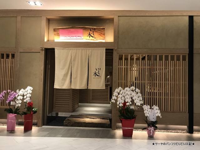 サーヤ ワイン 石本 串カツ トンロー バンコク (1)