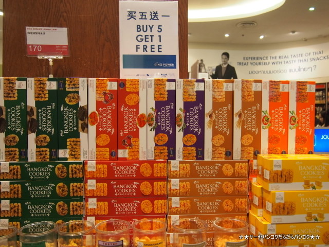 キングパワー バンコク 免税店