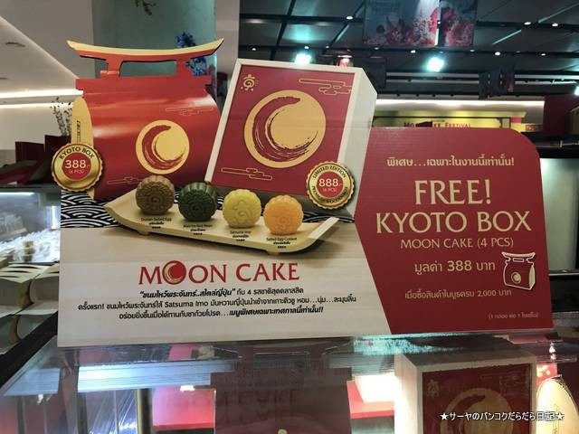 mooncake festival emquotier bangkok (15)