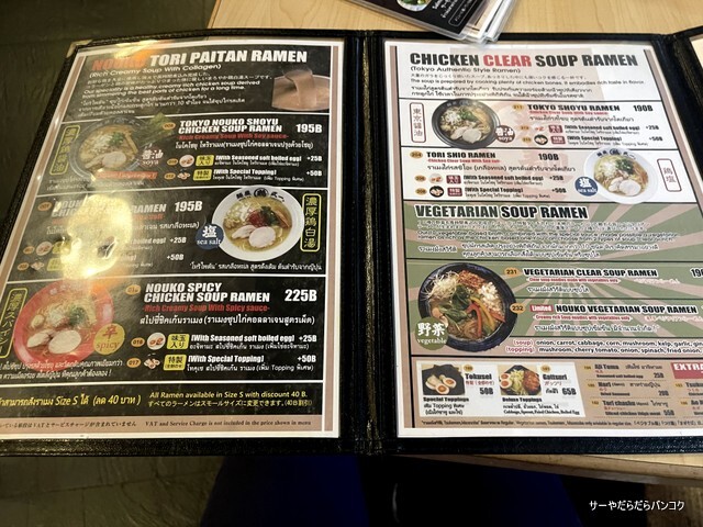 RAMEN TAKEICHI 麺屋 たけいち bangkok バンコク (3)