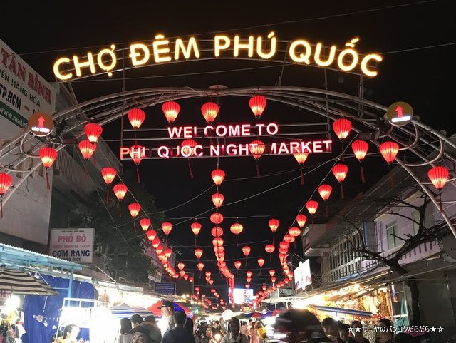 Phu quoc oi restaurant うに フーコック night market (2)