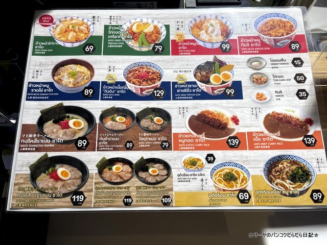 washoku sato emporium エンポリアム (2)