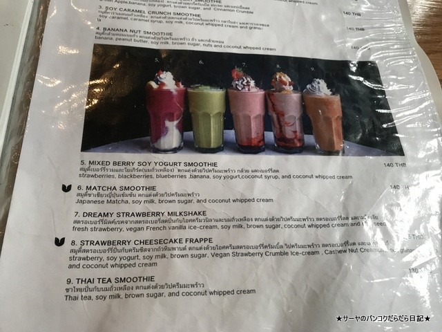 Veganerie Concept bangkokcafe グルテンフリー (4)
