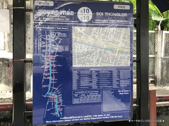 センセープ 水上バス 船 saen saep boat express (9)