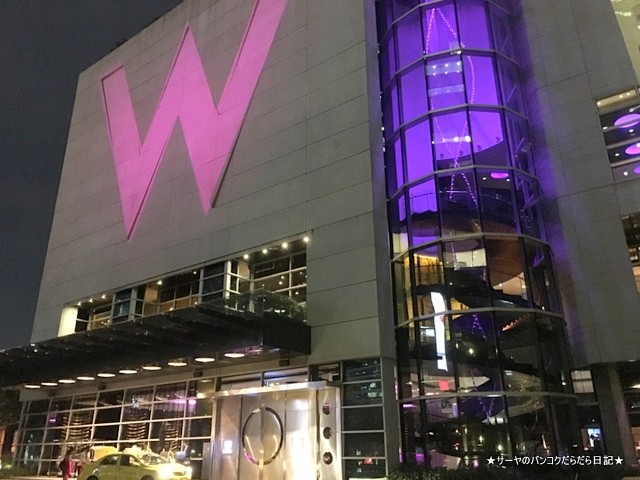 W Hotel SPG ダブル ホテル バンコク ゴージャス 組合員