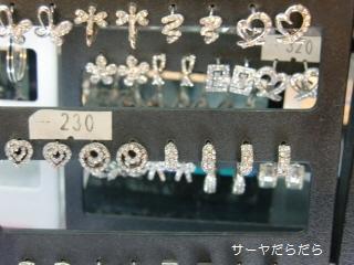 20100423 ピアス屋 1
