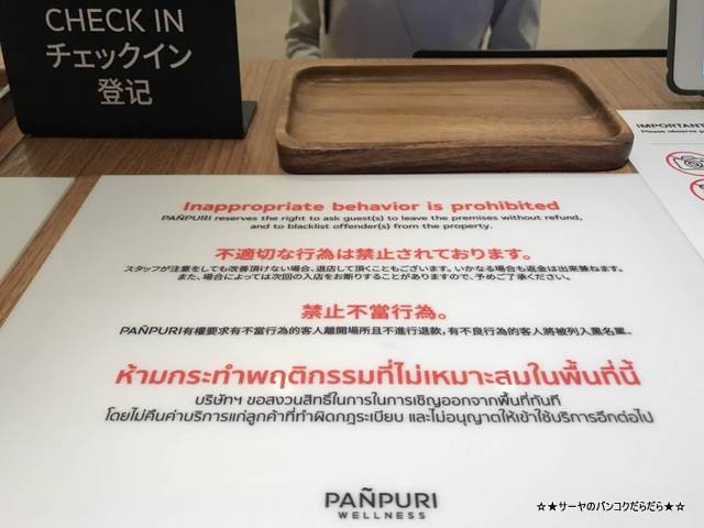 PANPURI ORGANIC SPA バンコク パンピューリ (5)