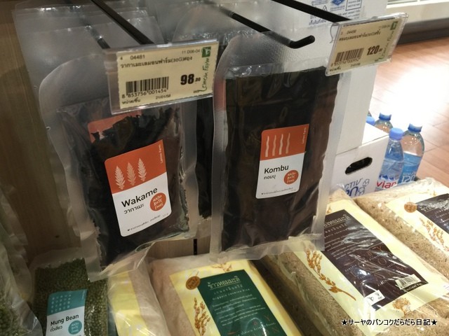 LEMON FIRM Bangkok Organic オーガニック バンコク