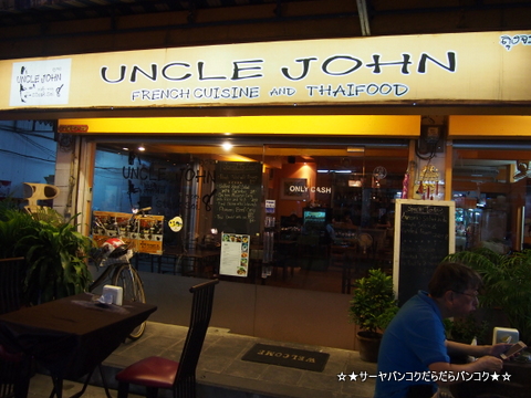 Uncle John(󥯥른硼)