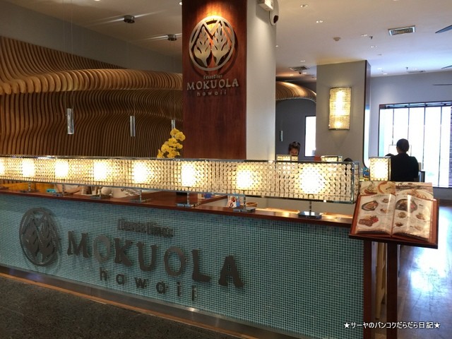 MOKUOLA HAWAII バンコク ハワイ レストラン タイ