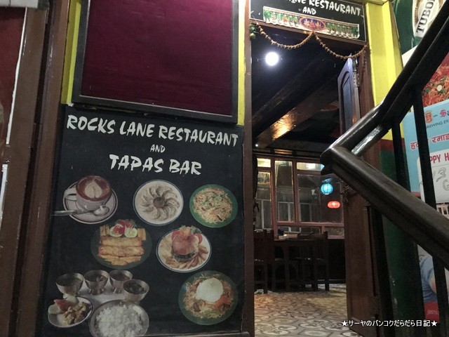 Nepali Tapas Bar ネパール タパス (1)
