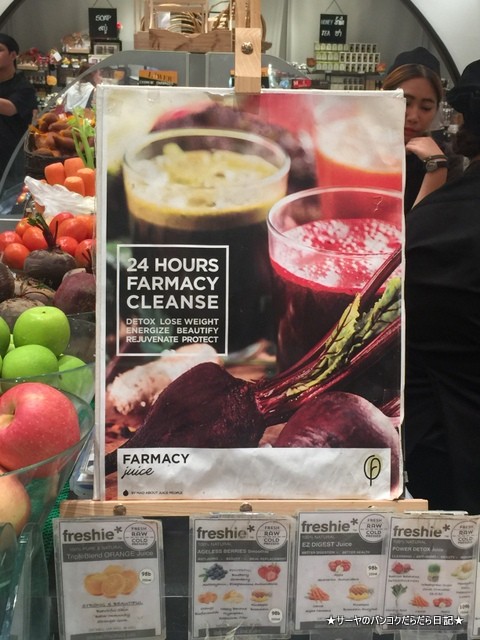 コールドプレスジュース Cold Pressed Juice バンコク