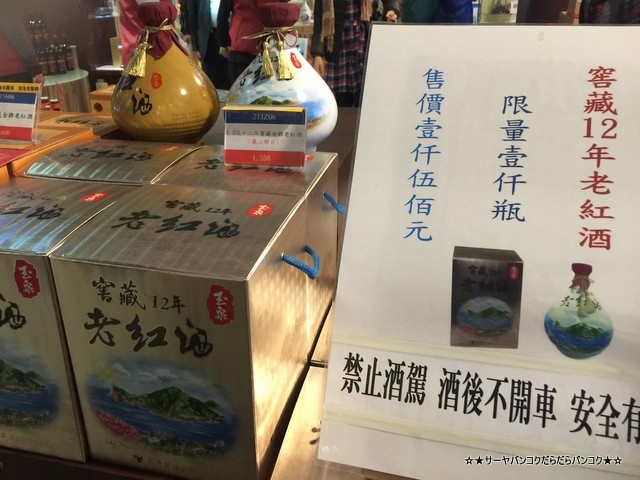 宜蘭酒工場 イーラン・ジョウツァン 紹興酒