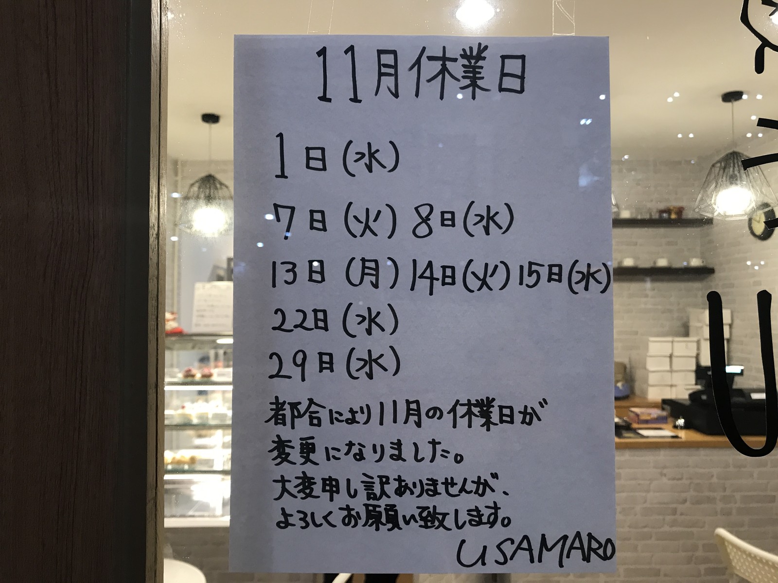 うさ麿 USAMARO 日本人パティシエ バンコク プロンポン (9)