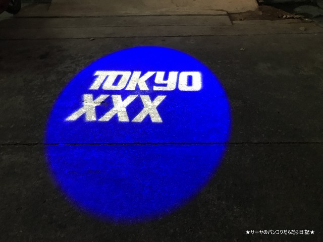 TOKYO XXX バンコク 焼肉 高級 美味しい 吉田さん